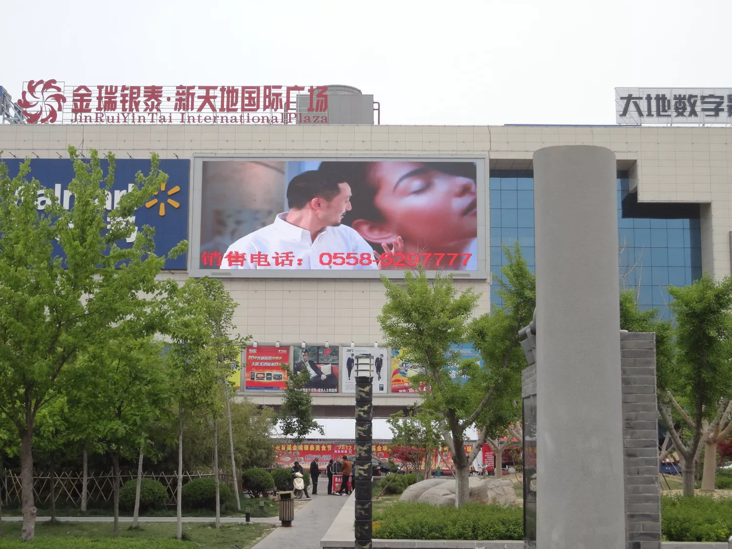 Anhui Wal-Mart project: Outdoor P10 screen (150m2)