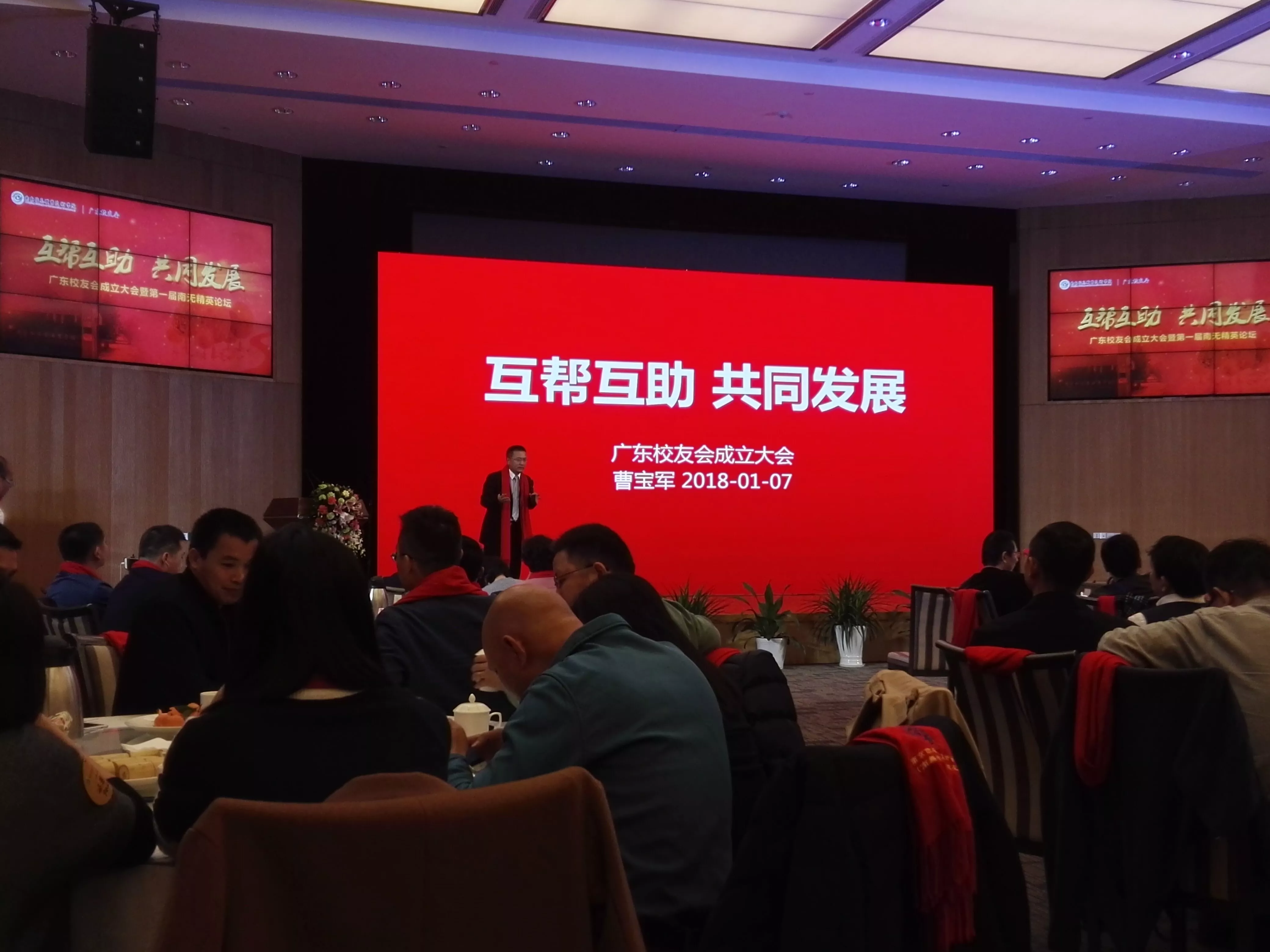 P3.91 display applied to the 2018 alumni association of Nanjing Vocational College of Information Technology