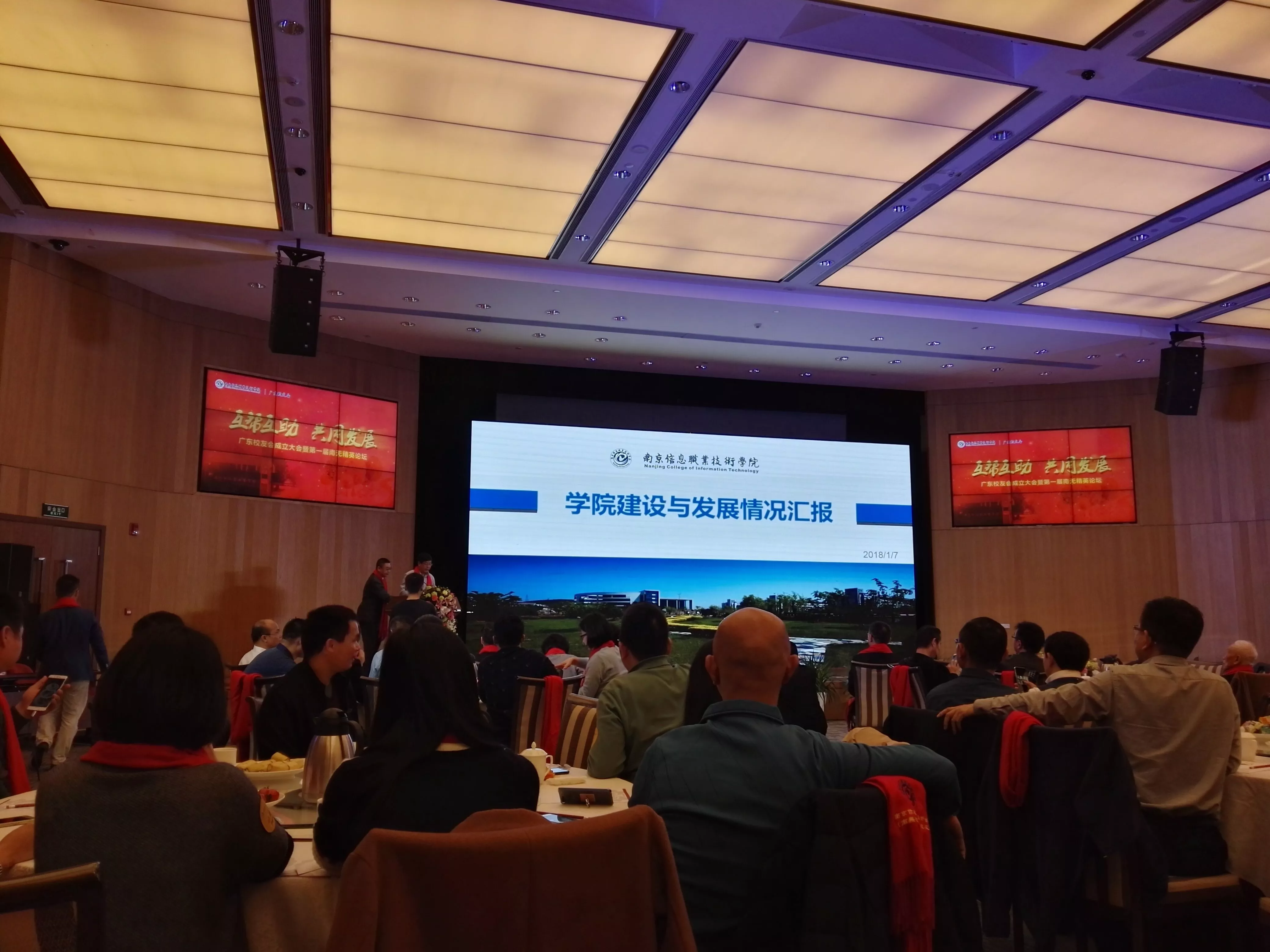 P3.91 display applied to the 2018 alumni association of Nanjing Vocational College of Information Technology