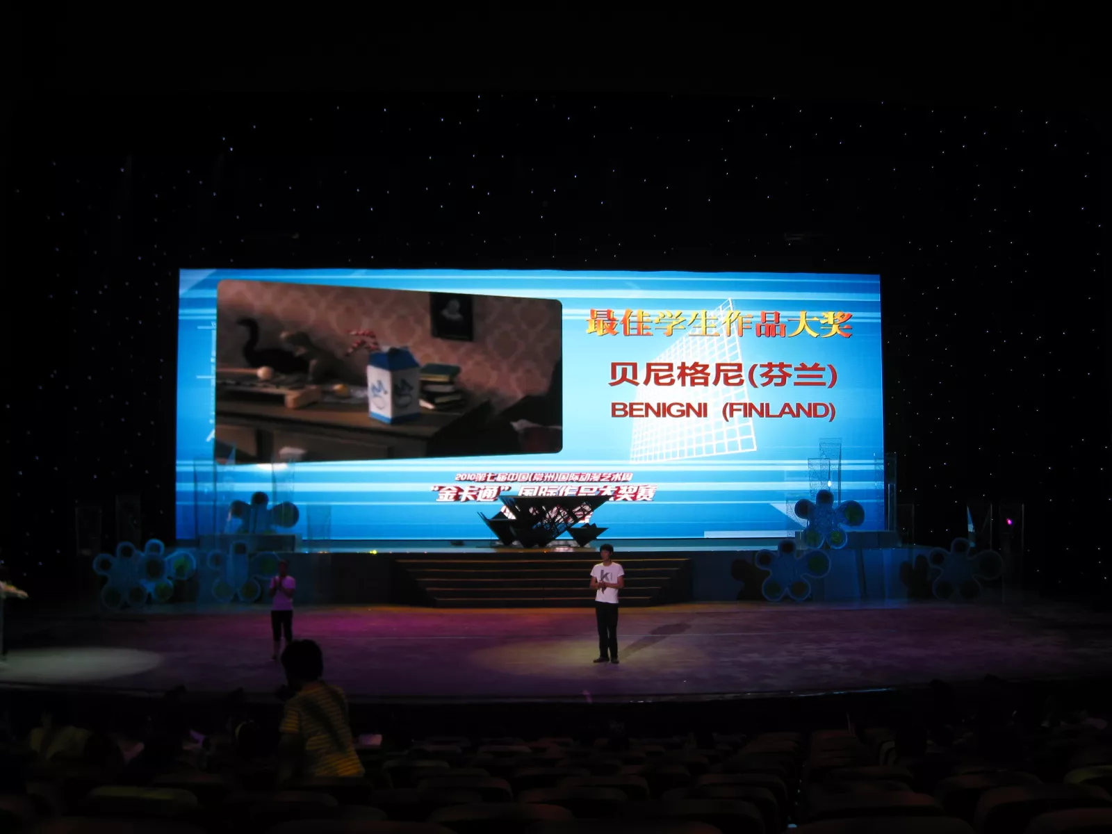 P4.81 display applied to "China Joy Cosplay" International Works Grand Prix Award Ceremony